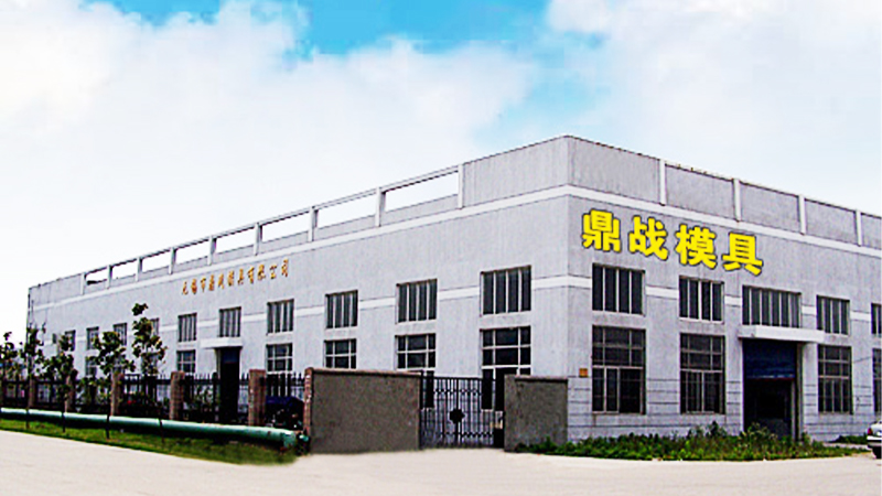 Wuxi Dingzhan Mold Co., Ltd.